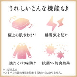 Kao花王Flair衣物柔顺剂麝香与铃兰香 510ml