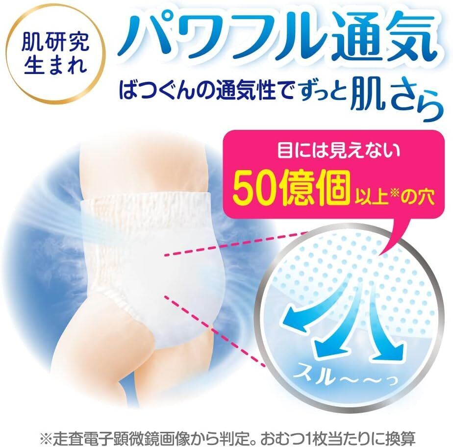 Kao Merries Nappy Pants Diapers #XL 38+2pcs