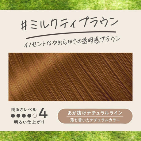 Kao花王Liese泡沫染发剂黑发用奶茶灰棕 115ml