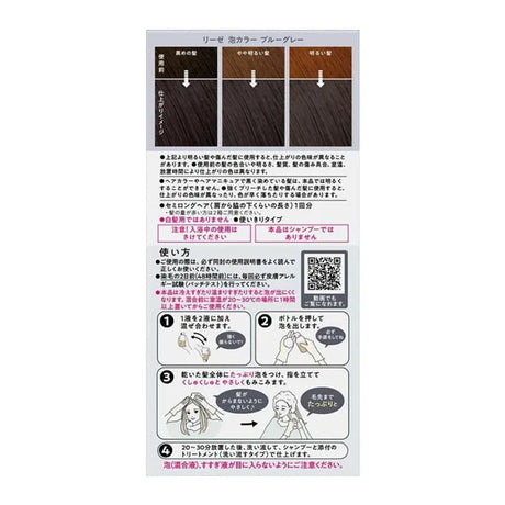 Kao花王莉婕泡泡染发剂蓝灰色