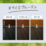 Kao花王泡沫染发剂黑发用冰蓝褐色 115ml