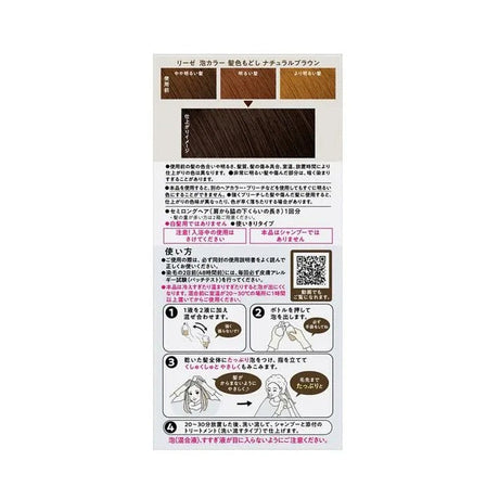 Kao花王莉婕植物泡沫染发剂黑发用自然棕 115ml