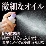 Biore The Cleanse Oil Mist Makeup Remover 120ml