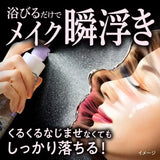 Biore The Cleanse Oil Mist Makeup Remover 120ml