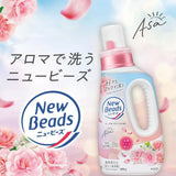 Kao New Beads Laundry Detergent Rose & Magnolia Scent 690g