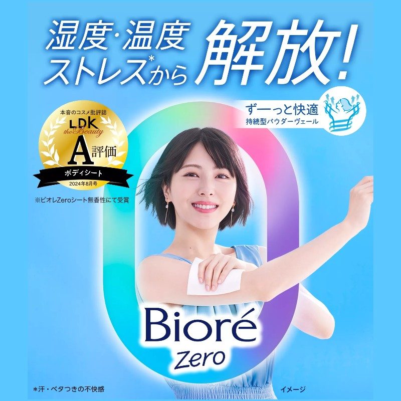 Kao Biore Zero Cold Sheet 10pcs