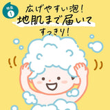 Kao Merit Kids Foam Shampoo 330ml