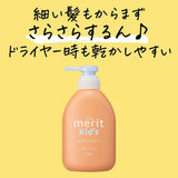 Kao花王Merit无硅油儿童专用护发素 330ml