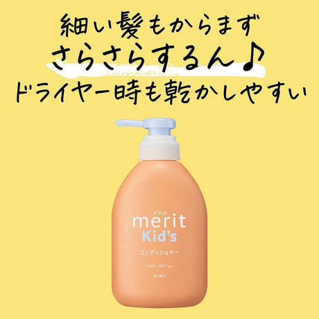Kao Merit Children's Hair Treatment Cream 360ml