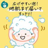 Kao Merit Kids No-Rinse Foaming Shampoo Pump 330ml