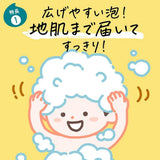 Kao花王儿童泡沫洗发水顺滑型 330ml