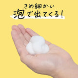 Kao Merit Kids No-Rinse Foaming Shampoo Pump 330ml