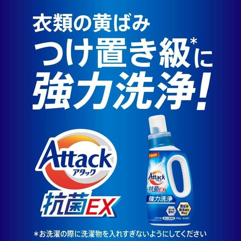 Kao花王Attack抗菌EX液体洗衣液补充装 900g