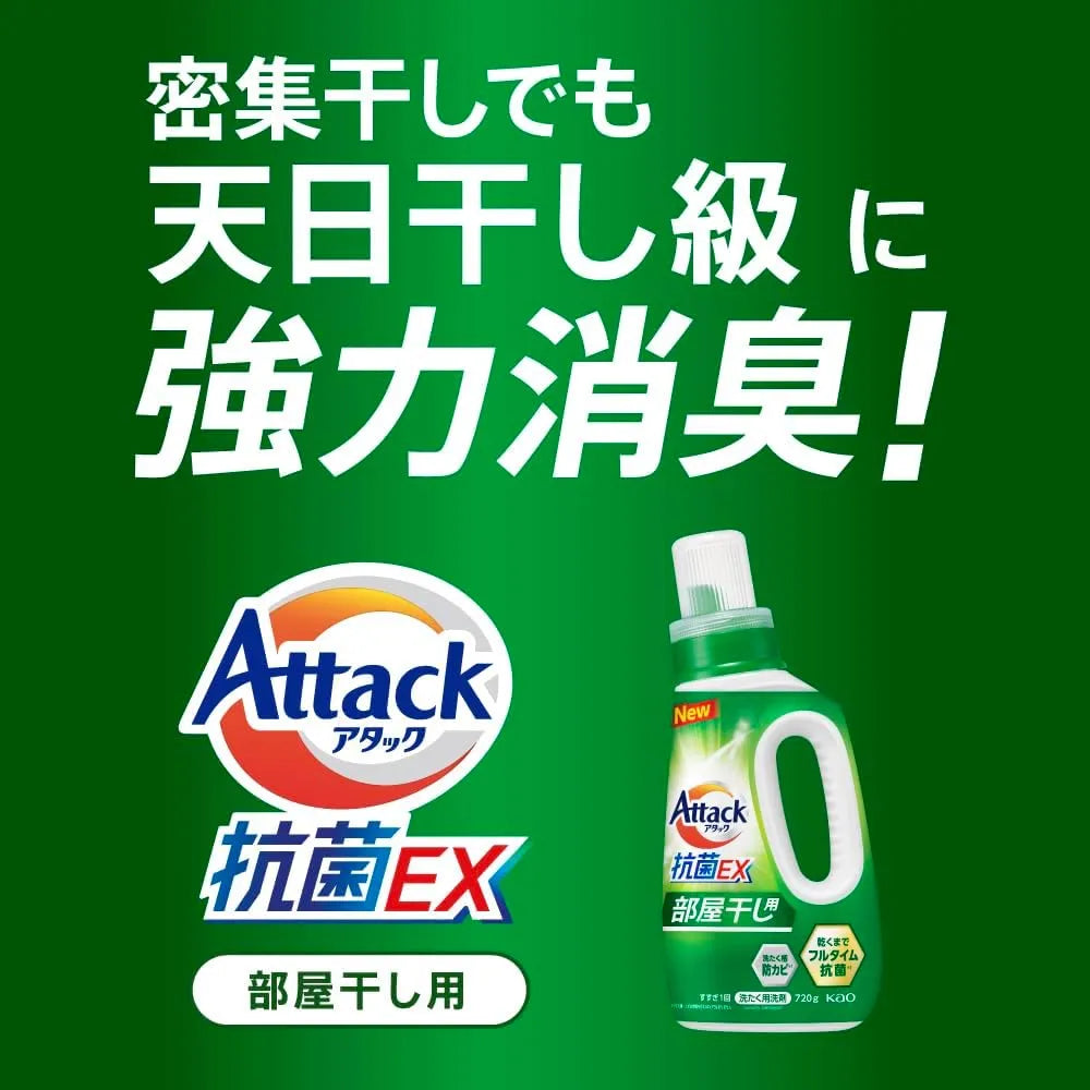 Kao Attack Antibacterial EX Laundry Detergent Liquid For Indoor Drying 720g