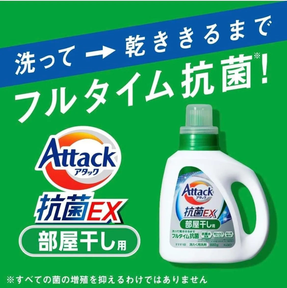 Kao Attack Antibacterial EX Refill For Room Drying 850g