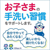 Kao Biore U Foaming Hand Soap Pump 240ml