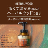 Biore碧柔抗菌泡沫洗手液草本木质香 280ml