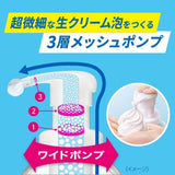 Biore The Body Foaming Body Soap Brilliant Bouquet Scented 540ml