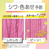 Kao花王防缩护色洗衣液柔和花香 460ml