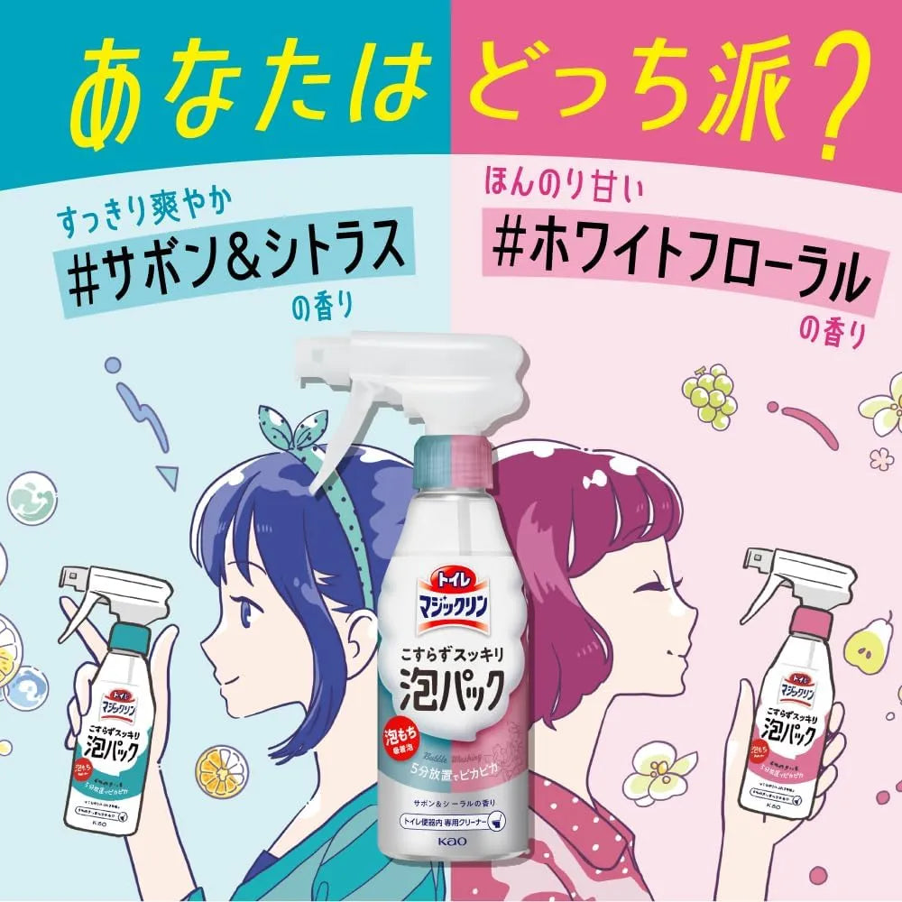 Kao Magic Clean No-Scrub Toilet Foam Soap & Citrus Scent 300ml