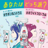 Kao Magic Clean No-Scrub Toilet Foam Soap & Citrus Scent 300ml