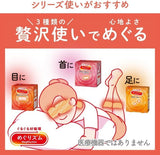 Kao MegRhythm Steam Eye Mask Chamomile 12pcs