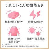 Kao花王Flare衣物柔顺剂缤纷四季香 520ml