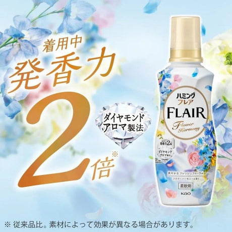 Kao花王Flare衣物柔顺剂缤纷四季香 520ml
