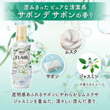 Kao Humming Flair Fabric Softener Savon de Savon 520ml