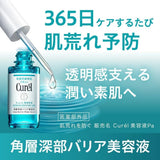 Curel珂润屏障深层保湿修护精华 30ml