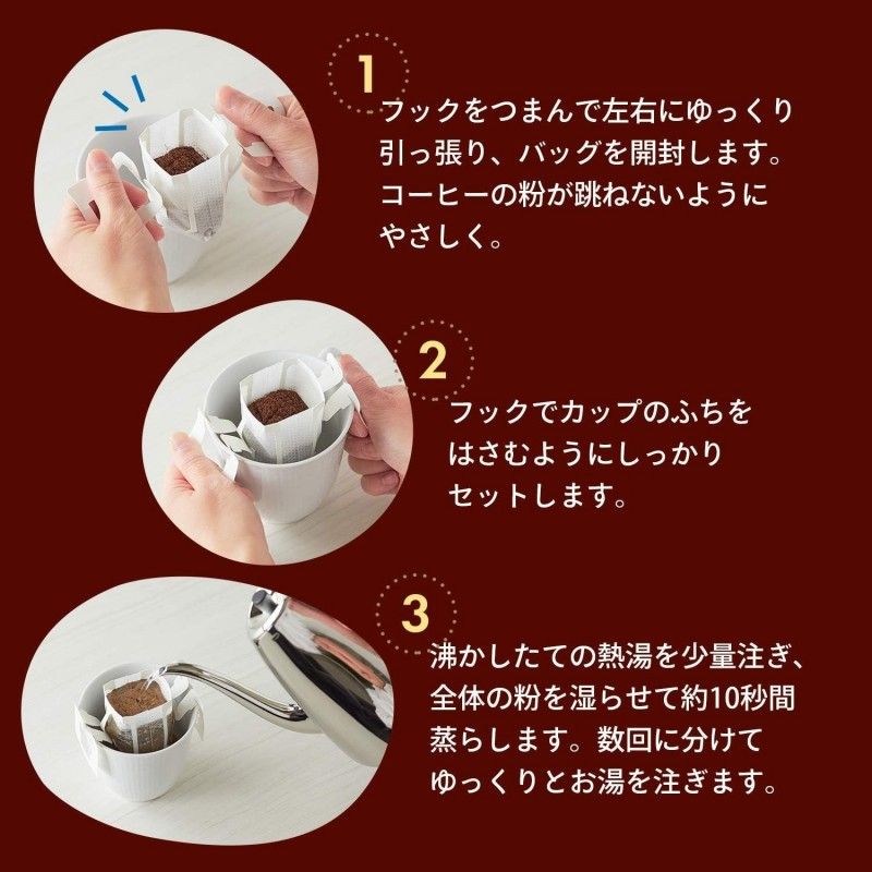Kataoka片冈匠挂耳式咖啡香醇摩卡 10份