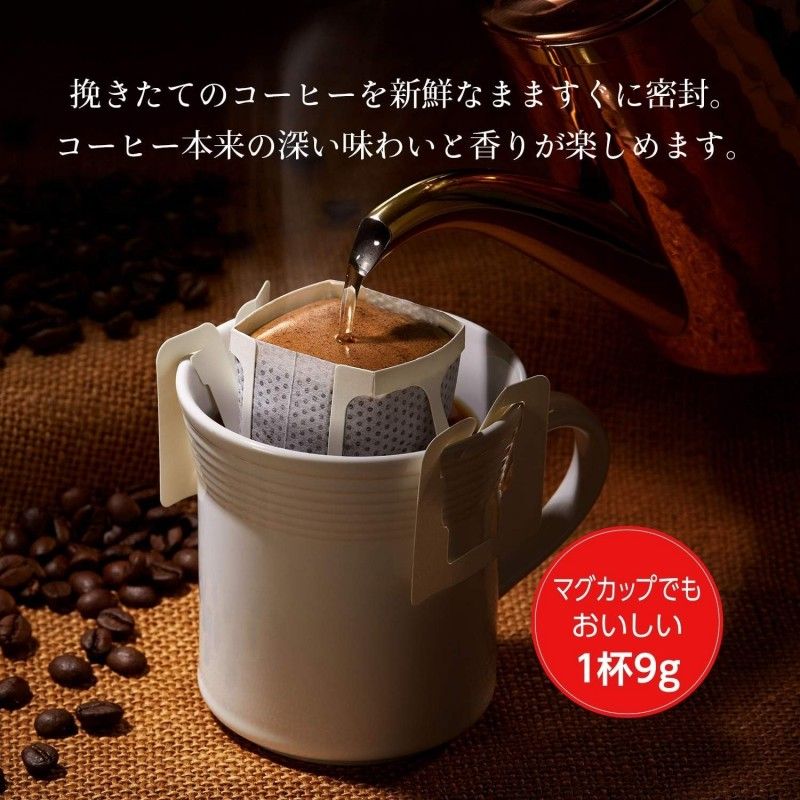 Kataoka片冈匠挂耳式咖啡香醇摩卡 10份