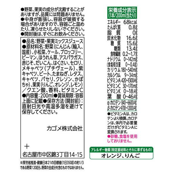 Kagome野菜生活蔬菜混合果汁 200mI