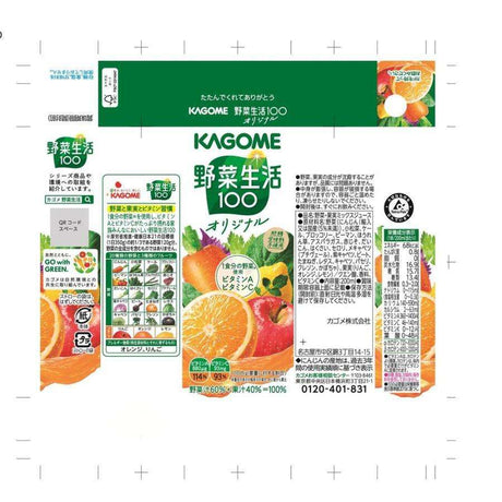 Kagome野菜生活蔬菜混合果汁 200mI