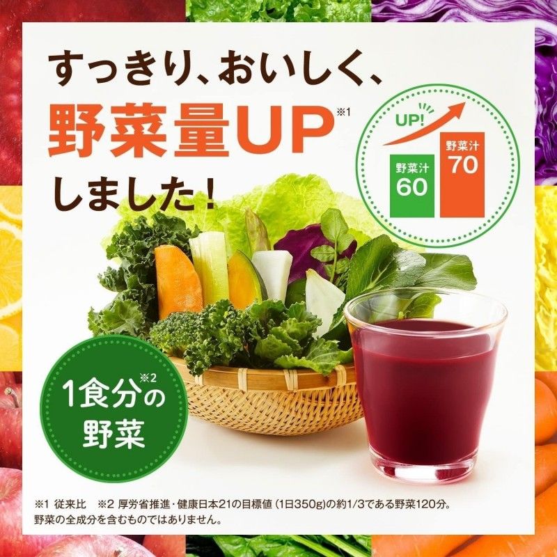 Kagome野菜生活无蔗糖果汁浆果沙拉味 200ml