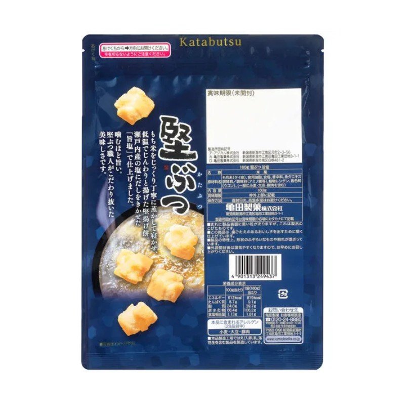 Kameda龟田制果炒米果仙贝咸味 160g
