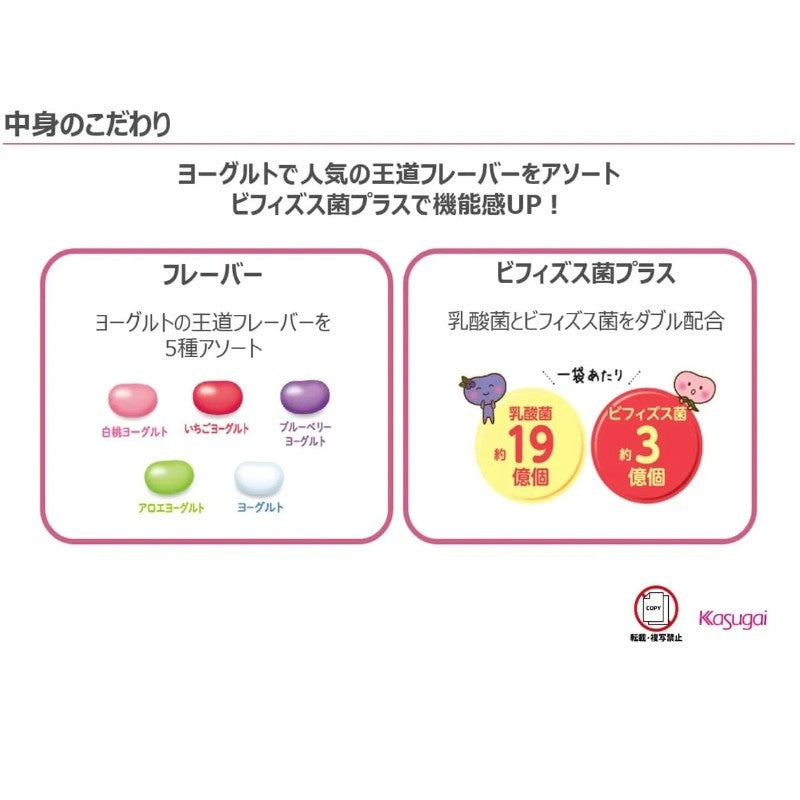 Kasugai春日井乳酸菌果汁味豆豆糖 75g