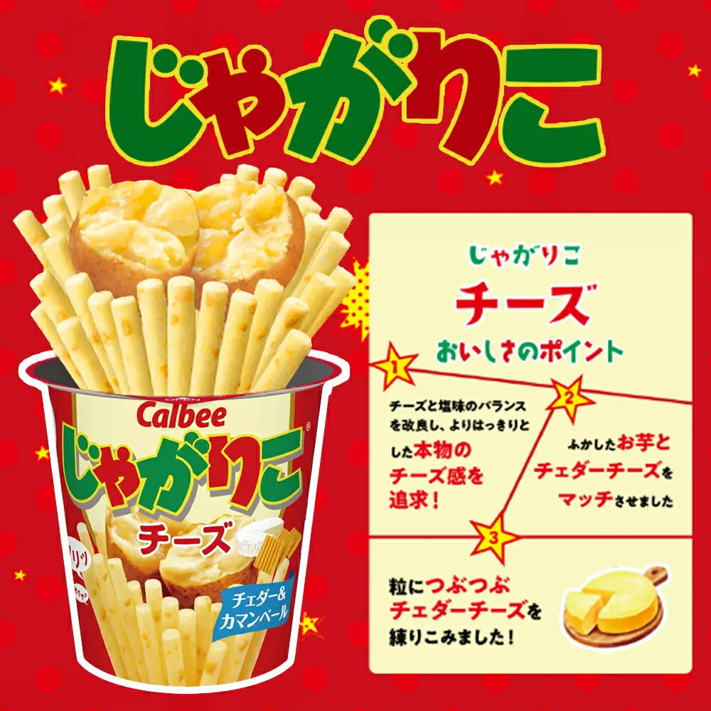 Calbee Jagarico Cheese Large Size 66g