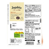 Calbee卡乐比淡盐味薯条三兄弟 85g