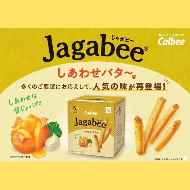 Calbee Jagabee Potato Sticks Snack Happy Butter 75g