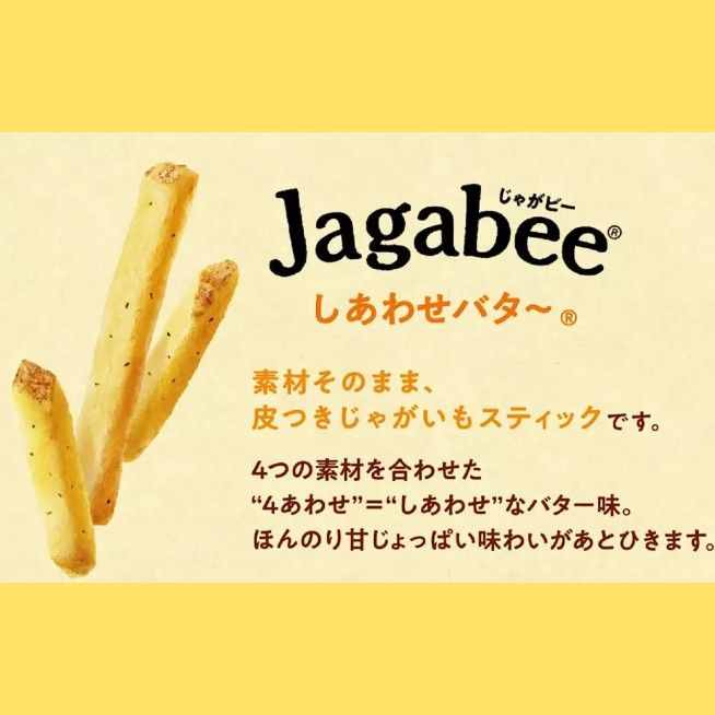 Calbee Jagabee Potato Sticks Snack Happy Butter 75g