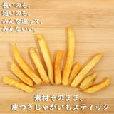 Calbee Jagabee卡乐比佳可比薯条三兄弟酱油味脆脆薯条 75g