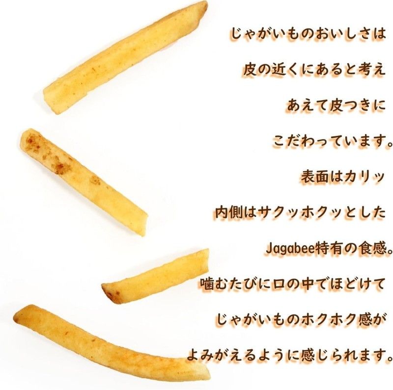 Calbee Jagabee卡乐比佳可比薯条三兄弟酱油味脆脆薯条 75g