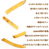 Calbee Jagabee卡乐比佳可比薯条三兄弟酱油味脆脆薯条 75g