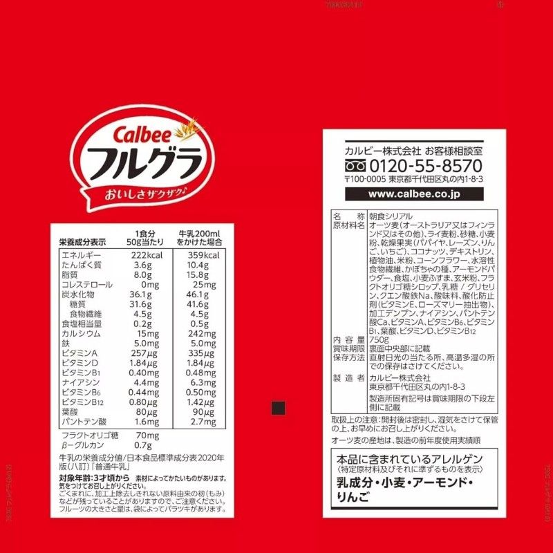 Calbee Frugula Fruits Granola 750g