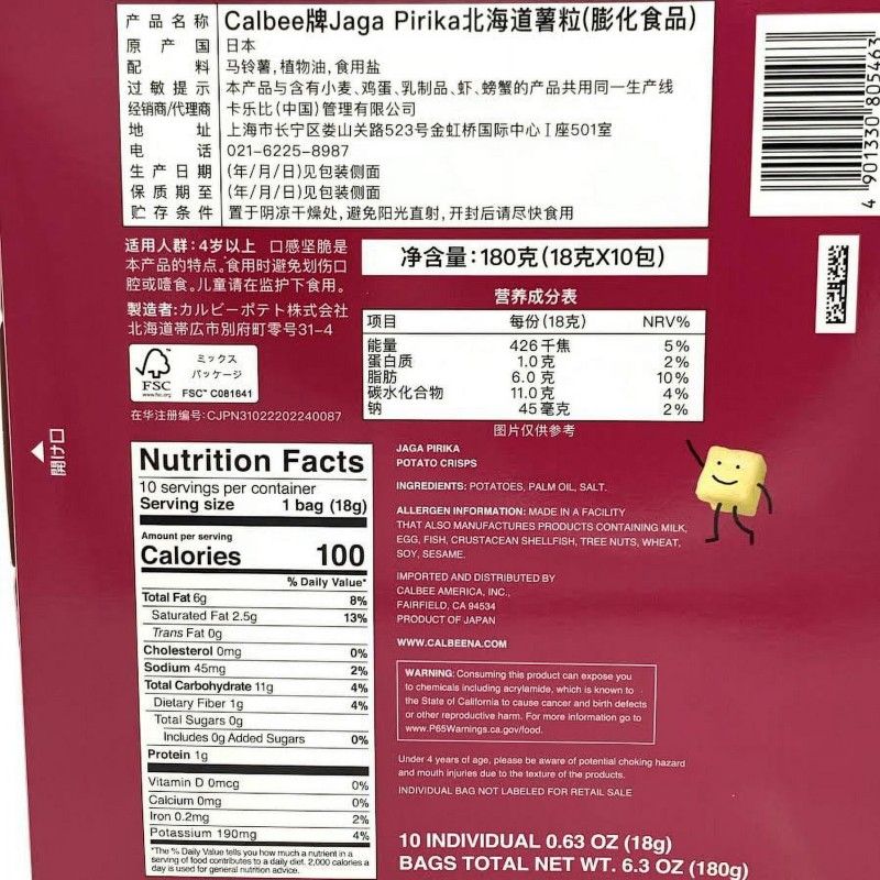 Calbee卡乐比薯块三姐妹薯粒 10袋
