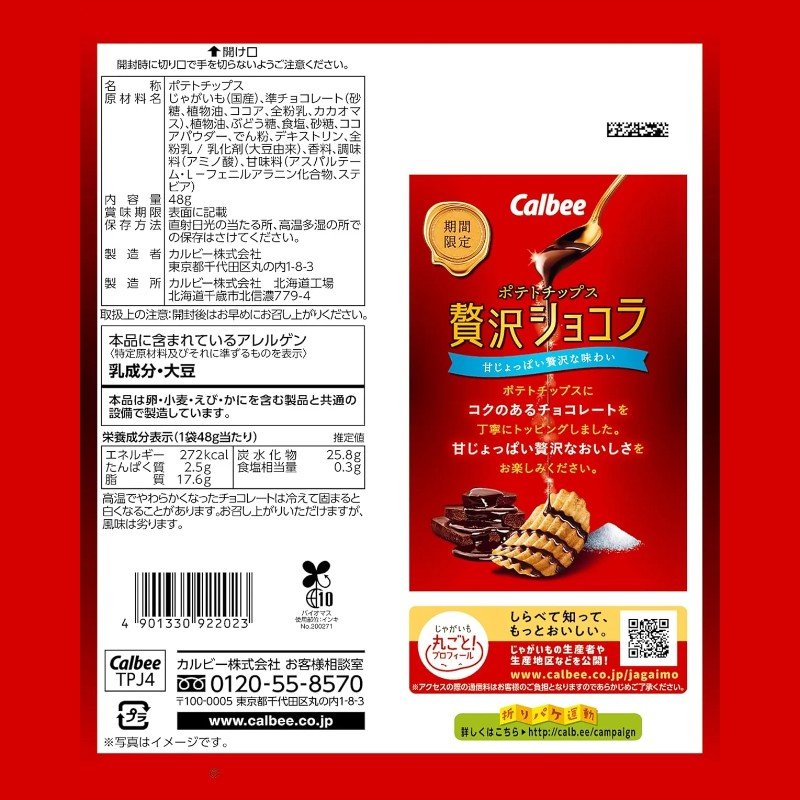Calbee Potato Chips Luxury Chocolate 48g