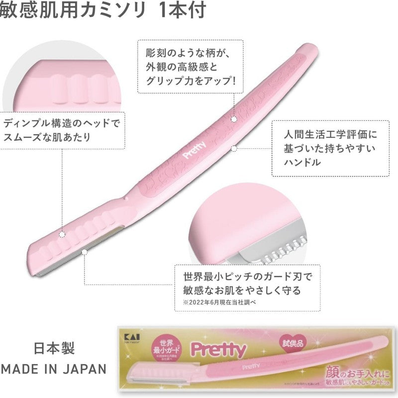 Kai贝印Pretty面部修眉刀耐用安全防护型 3件