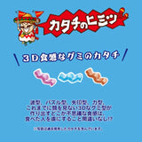 Kanro Kandemina Gummy Super Best 72g