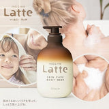 Kracie肌美精Ma&Me拿铁沐浴露 490ml